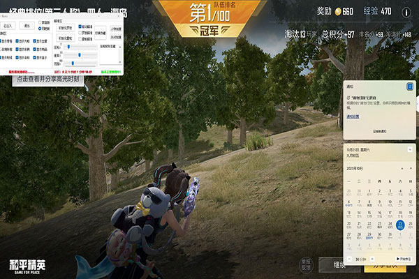 CF 辅助yy透视自瞄效果